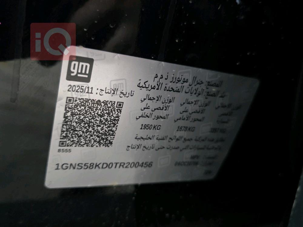 شيفروليه تاهو